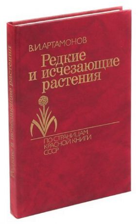 Купить Книгу Ядовитые Животные И Растения Ссср