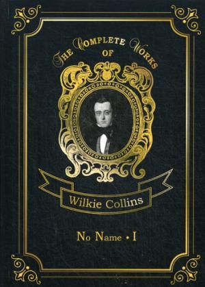 Collins W. No name 1 = Без права на наследство 1: на англ.яз. Collins W.