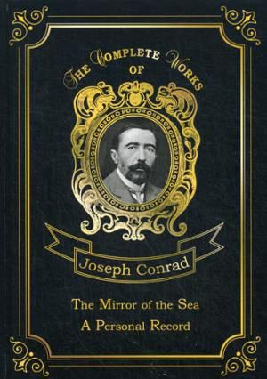 Conrad J. The Mirror of the Sea &, A Personal Record = Зеркало морей и Мемуары. Т. 16: на англ.яз.