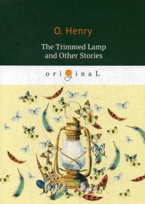 Henry O. The Trimmed Lamp and Other Stories = Горящий светильник и другие истории: на английском языке