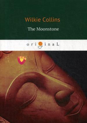 Collins W. The Moonstone = Лунный Камень: роман на английском языке