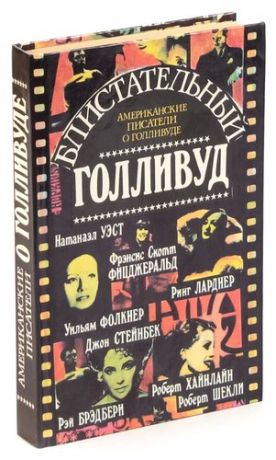 Семь страниц для начинающего сценариста