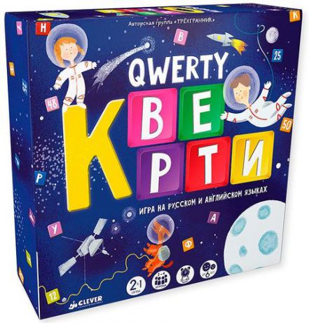 Настольная игра, Clever, Qwerty Кверти/Авторская группа Трёхгранник