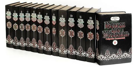 Понсон дю Террайль. Собрание сочинений в 13 томах (комплект из 13 книг)
