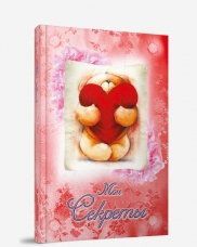 Дневник Мои секреты (красный, мишка с сердцем)