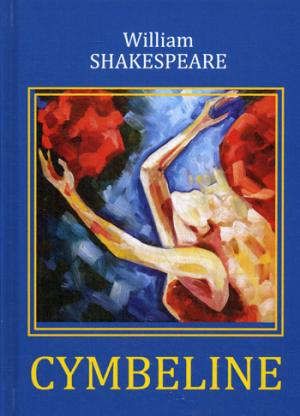 Shakespeare W. Cymbeline = Цимбелин: трагикомедия на англ.яз