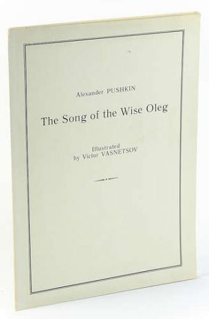 The Song of the Wise Oleg