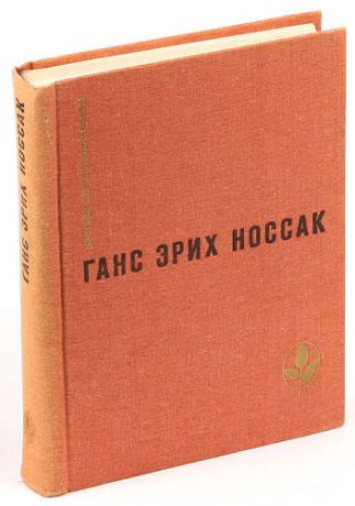 Спираль. Дело ДАртеза. Рассказы и повесть