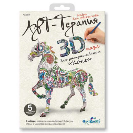 Набор для творчества, Оригами, Чудо-творчество, 3Д пазл для раскрашивания, Арттерапия Конь 13*13*3,5см