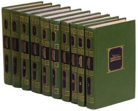 Чарльз Диккенс. Собрание сочинений в 10 томах (комплект из 10 книг)