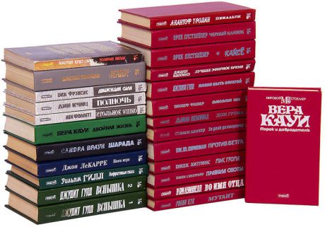Серия Мировой бестселлер (комплект из 25 книг)