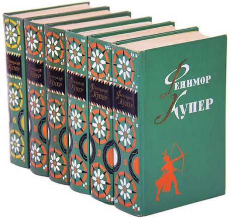 Фенимор Купер. Избранные сочинения в 6 томах (комплект)