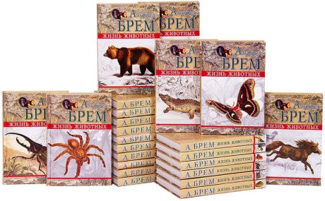 Серия Жизнь животных (комплект из 24 книг)