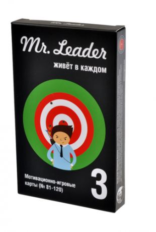 Мотивационно-игровые карты "Mr. Leader" Набор 3