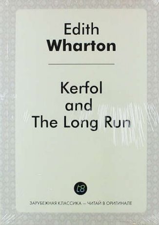 Wharton E. Kerfol, and the Long Run