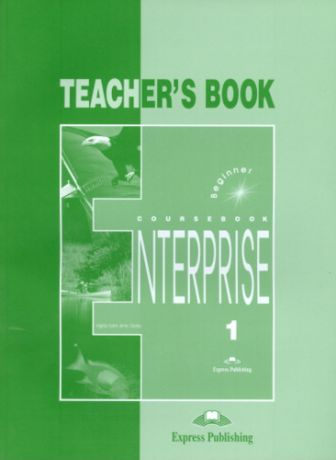Evans V. Enterprise 1. Teachers Book. Beginner. Книга для учителя