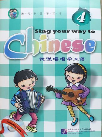 Long J. Sing Your Way to Chinese 4 - Book&CD/ Поем сами на китайском - Книга 4