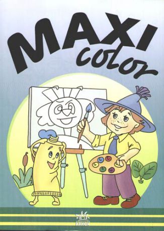 Коваль А.С. Maxi color: Большая книга для творчества