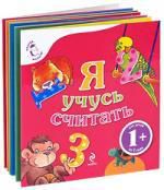 Я учусь считать / (раскладушка)