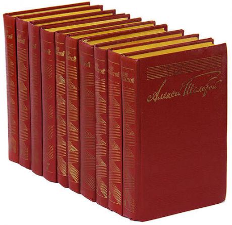 Толстой А.Н. Алексей Толстой. Собрание сочинений в 10 томах (комплект)