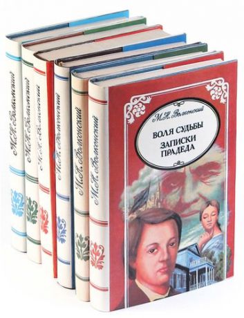 М. Н. Волконский. Избранные произведения в шести томах (комплект из 6 книг)