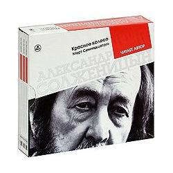 CD, Аудиокнига, Солженицын А. "Красное колесо.Март семнадцатого" 4MP3 (Союз)