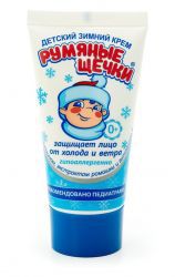 Морозко крем детский для лица Румяные щечки 50мл