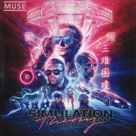 Виниловая пластинка Muse, Simulation Theory