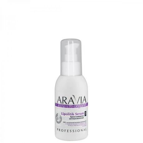 Антицеллюлитная крем-сыворотка Aravia Organic Lipolitik Serum, 100 мл