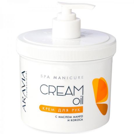 Крем для рук Aravia Professional Cream Oil, 550 мл, с маслом кокоса и манго