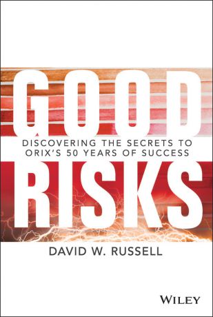 David Russell W. Good Risks. Discovering the Secrets to ORIX