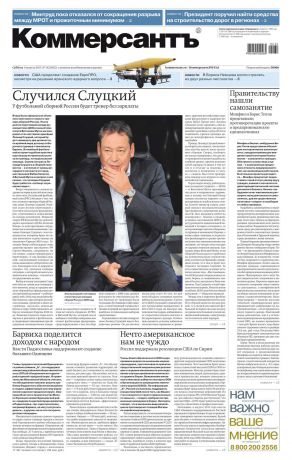 Редакция газеты Коммерсантъ (понедельник-пятница) Коммерсантъ (понедельник-пятница) 142-2015