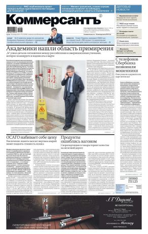 Редакция газеты Коммерсантъ (понедельник-пятница) Коммерсантъ (понедельник-пятница) 16-2019
