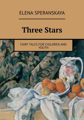 Elena Speranskaya Three Stars. FAIRY TALES FOR CHILDREN AND YOUTH