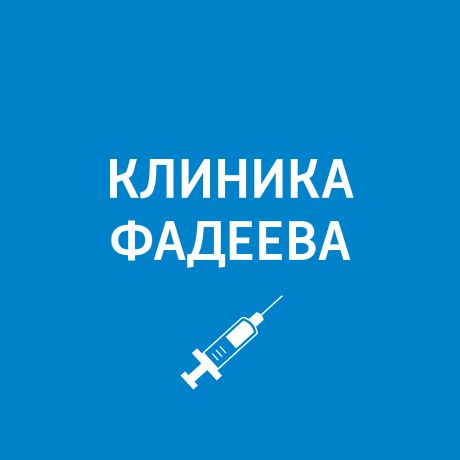 Пётр Фадеев Приём ведёт гепатолог. Вакцинация и печень