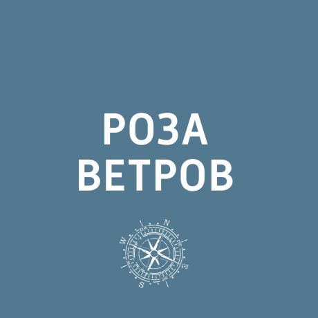Творческий коллектив шоу «Уральские самоцветы» Сербия