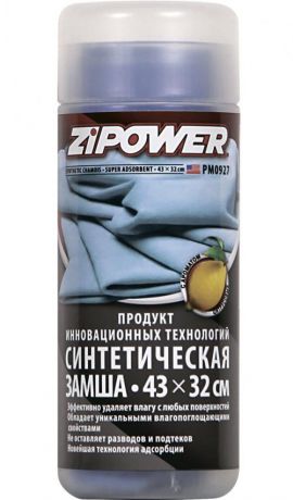Салфетка для автомобиля ZiPOWER, Синтетическая замша, 43*32 см