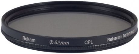 Rekam CPL 62 мм (черный)