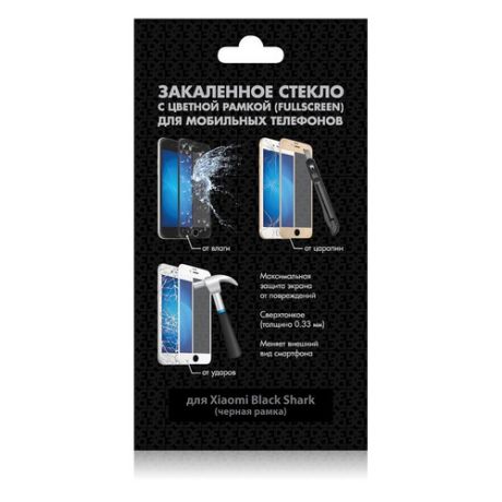 Защитное стекло для экрана DF xiColor-30 для Xiaomi Black Shark, прозрачная, 1 шт, черный [df xicolor-30 (black)]