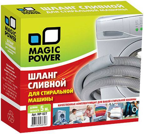 Magic Power Шланг для подключения стиральной машины MP-627