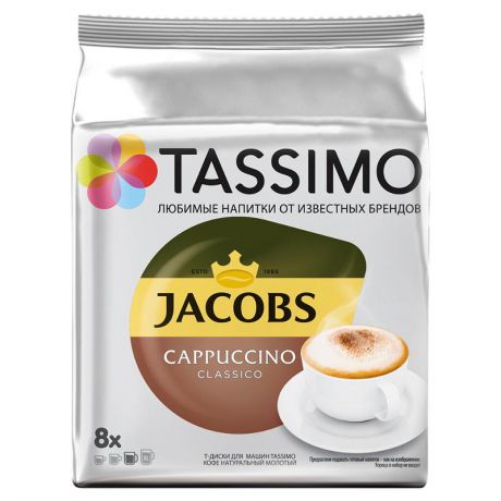 капсулы Tassimo Jacobs Cappuccino