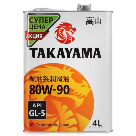 Трансмиссионное масло Takayama 80W-90 GL-5, 4 л, минеральное