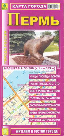 Карта г Пермь