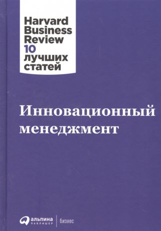 Шалунова М. (рук. проекта) Инновационный менеджмент