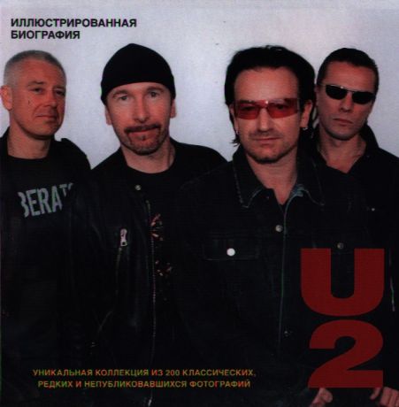 Андерсен М. U2 Иллюстрированная биография