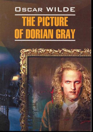 Уайльд О. The Picture of Dorian Gray Портрет Дориана Грея