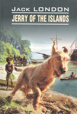 Лондон Дж. Jerry of the islands Книга для чтения на английском языке