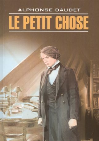 Daudet A. Le Petit Chose Книга для чтения на французском языке