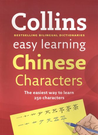 Easy Learning Chinese Characters