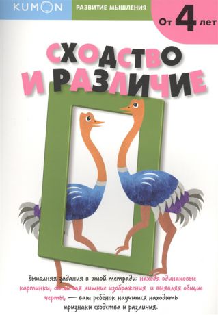 Бобкова А. (ред.) Сходство и различие